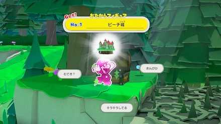 おたから1_ピーチ城