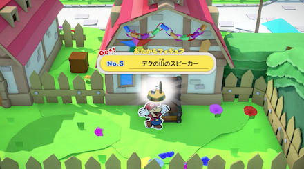 おたから2_デクの山のスピーカー