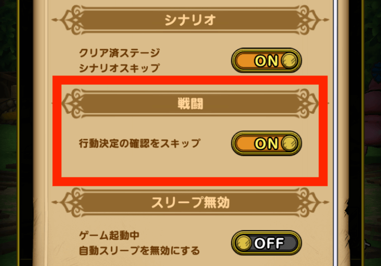 オプション変更