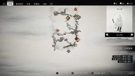 ゴーストオブツシマの昇り木の秘湯