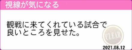視線が気になる