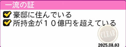 一流の証