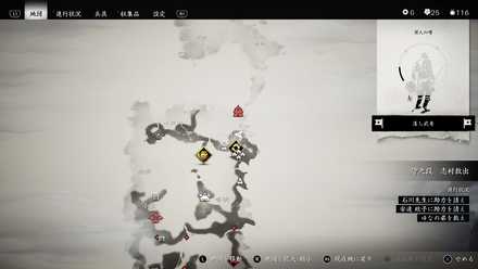 ゴーストオブツシマの城見の秘湯