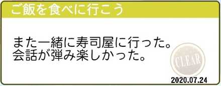 ご飯を食べに行こう