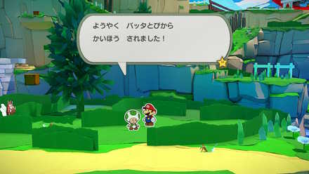 バッタキノピオ3