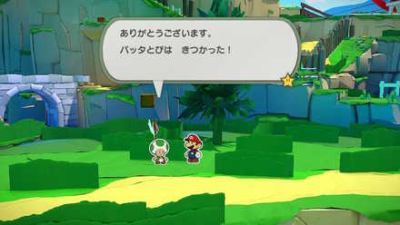 バッタキノピオ4