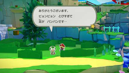 バッタキノピオ5