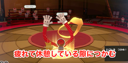 動きが鈍るのを待ってカミの手でつかむ