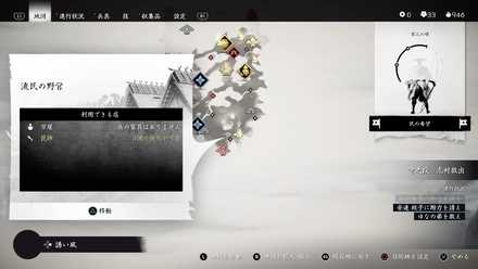 ゴーストオブツシマの酒の味