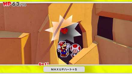 モミジ山のHPMAXUPハート