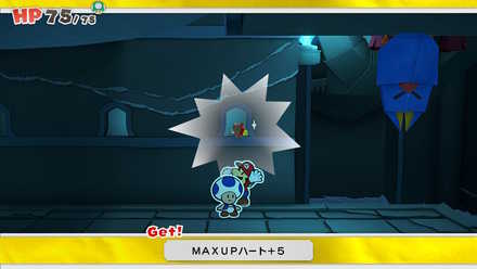 水ガミしんでんのHPMAXUPハート