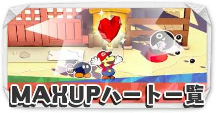 記事下 _MAXUP.jpg