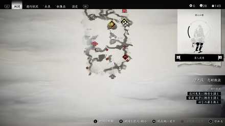 ゴーストオブツシマの防人の高台の石碑