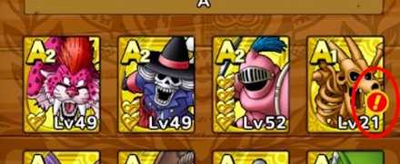 ランクアップ可能の目印