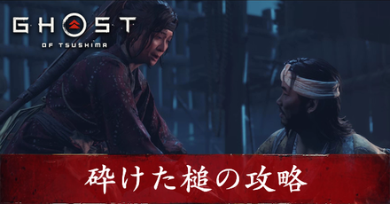 砕けたキャッチ