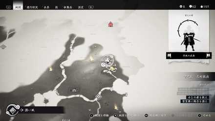 ゴーストオブツシマの師と弟子と