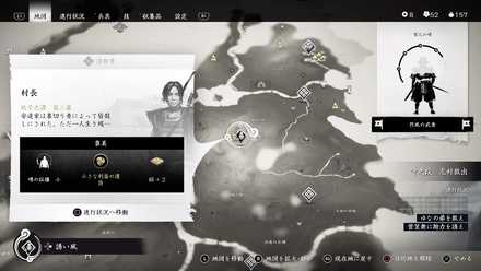 ゴーストオブツシマの村長