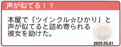 声が似てる！？