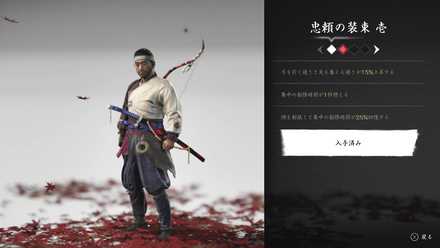 ゴーストオブツシマの吾作の装束