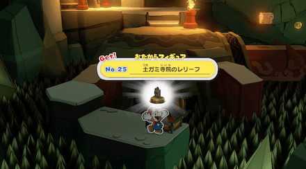 おたから1_土ガミ寺院のレリーフ