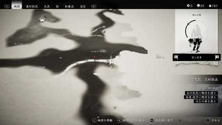 ゴーストオブツシマの浅藻の歌