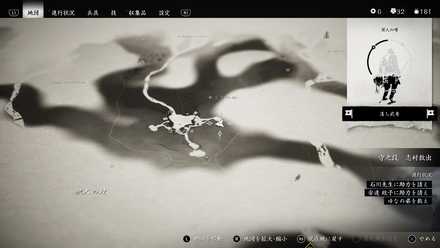 ゴーストオブツシマの日吉の歌