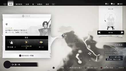 ゴーストオブツシマの母