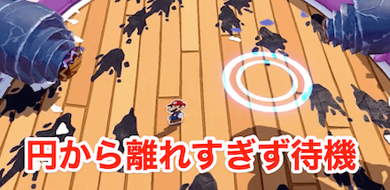 叩きつけ地点から離れすぎない