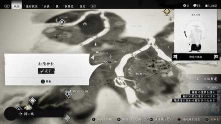 ゴーストオブツシマの紅陵神社