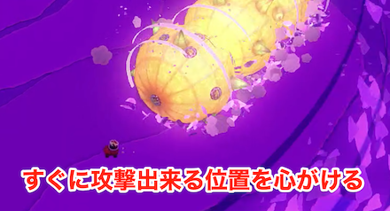 巨大サンボから離れすぎない