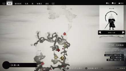 ゴーストオブツシマの狐の巣1