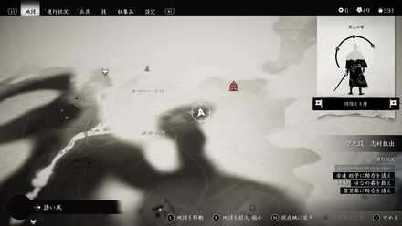 ゴーストオブツシマの狐の巣1