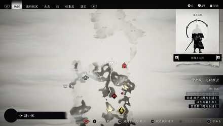 ゴーストオブツシマの狐の巣4