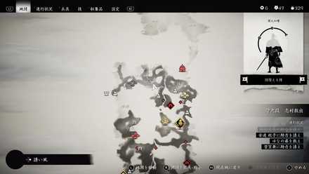 ゴーストオブツシマの狐の巣5