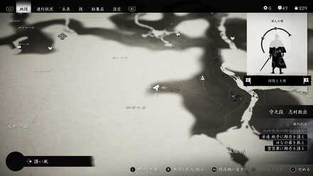 ゴーストオブツシマの狐の巣6