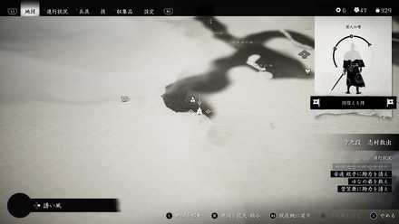 ゴーストオブツシマの狐の巣7