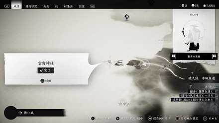 ゴーストオブツシマの雲霞神社