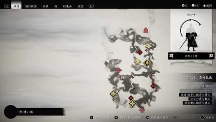 ゴーストオブツシマの狐の巣9