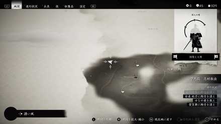 ゴーストオブツシマの狐の巣9