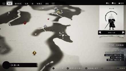 ゴーストオブツシマの狐の巣13