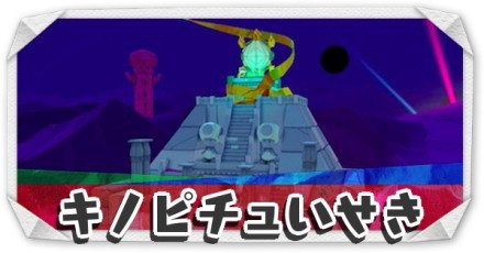 オリガミキング攻略ガイド｜ゲームエイト