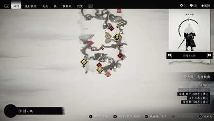 ゴーストオブツシマの狐の巣21