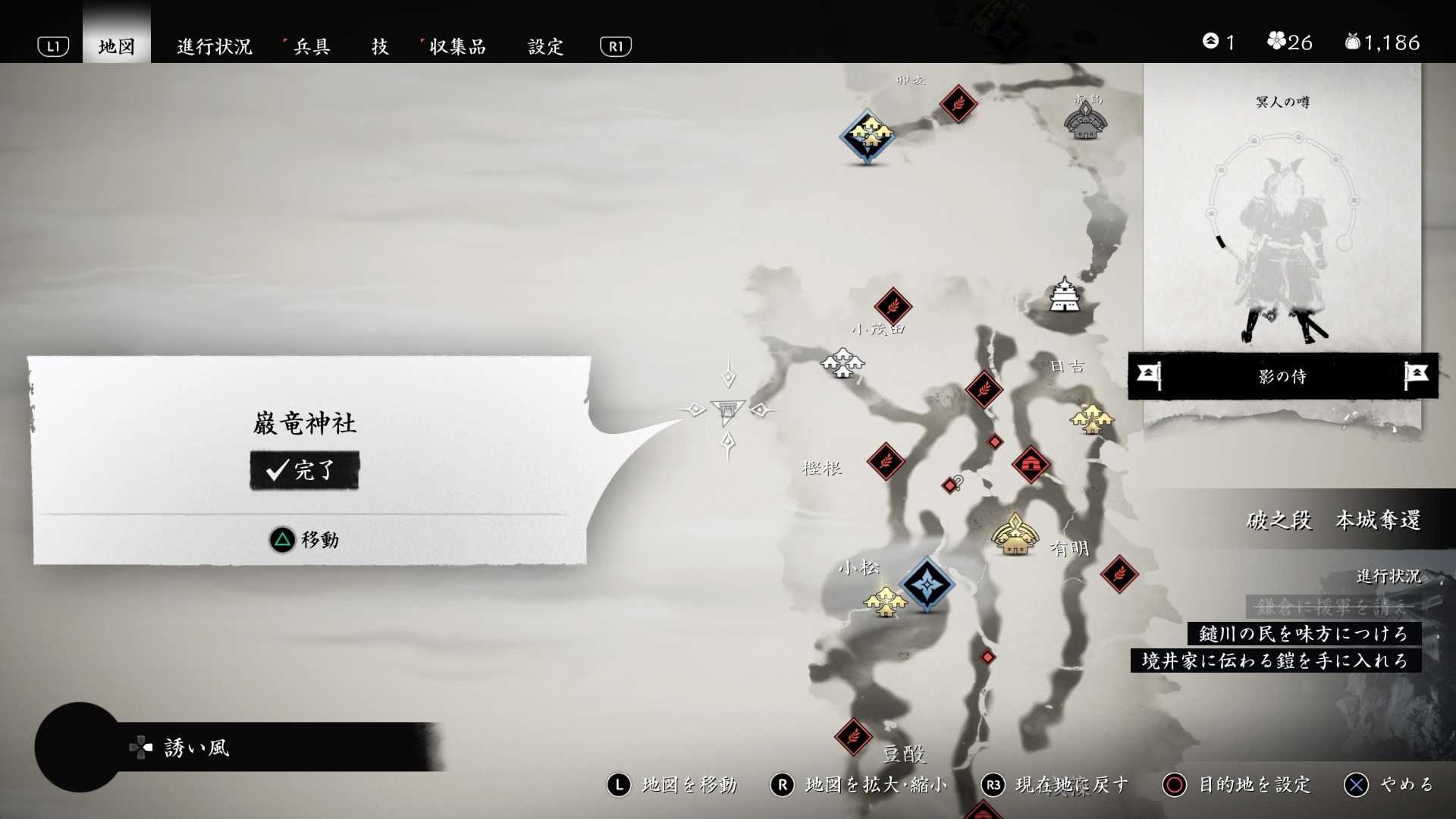 ゴーストオブツシマの巌竜神社