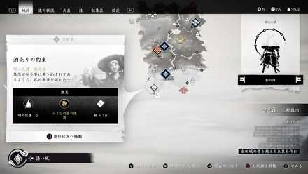 ゴーストオブツシマの酒売りの約束