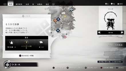 ゴーストオブツシマのもうひと仕事