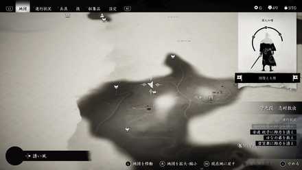 ゴーストオブツシマの茂範の頂の石碑