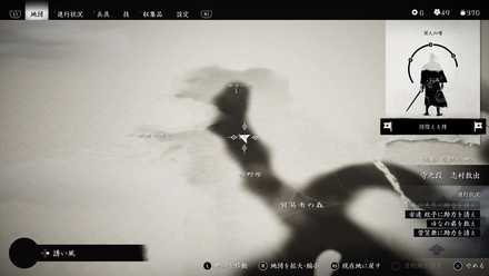 ゴーストオブツシマの裾野原の石碑