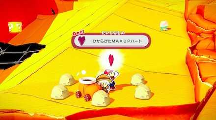 ヤケスナ大さばくのHPMAXUPハート