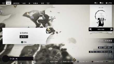 ゴーストオブツシマの栄恵神社