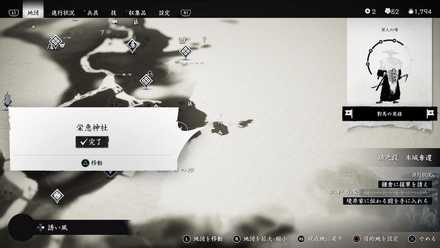 ゴーストオブツシマの栄恵神社